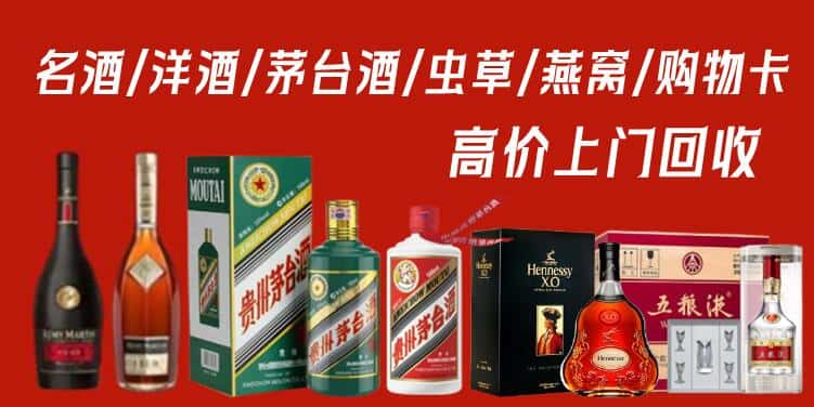 乐清市回收茅台酒