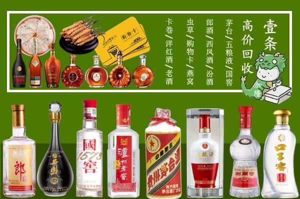 乐清市回收名酒哪家好